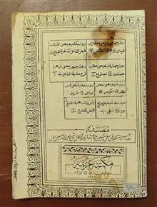 کلیات