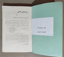 موسیقی