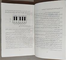 موسیقی