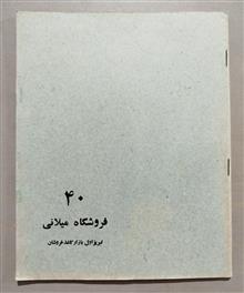 دفتر