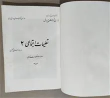 تعلیمات