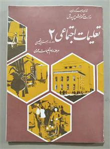 تعلیمات