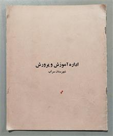 دفتر