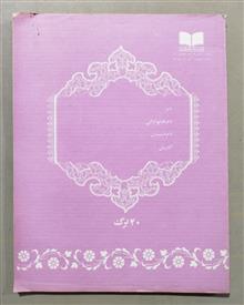 دفتر