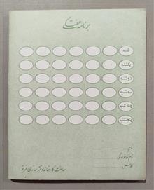 دفتر