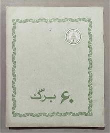 دفتر