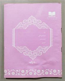 دفتر
