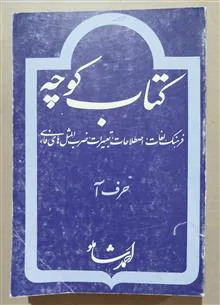 کتاب