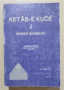 کتاب