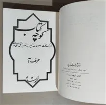 کتاب