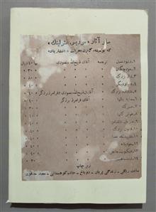 دروازه