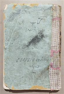 صرف