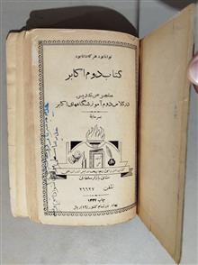 کتاب