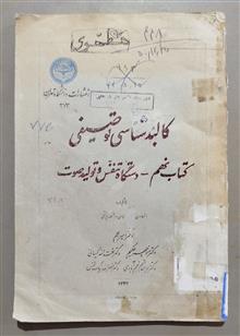 کالبد