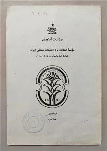 کتابچه