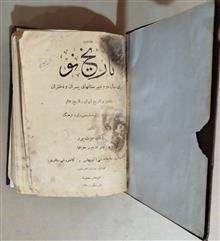 تاریخ