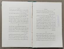 عیش