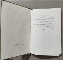 عیش