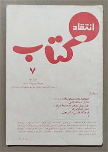 نشریه