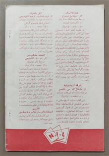 نشریه