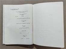 پایان