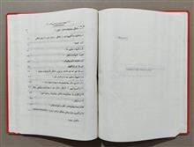 پایان