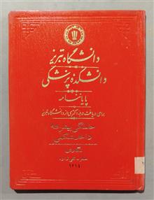 پایان