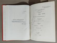 پایان