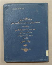پایان