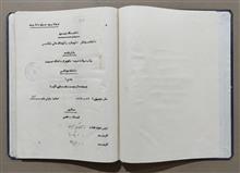پایان