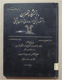 پایان