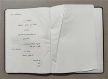 پایان