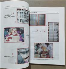 زعفران