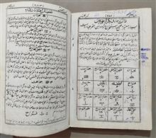 کلیات