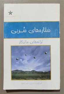 ستاره