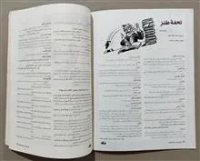 ماهنامه