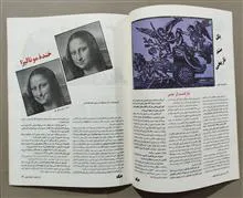 ماهنامه