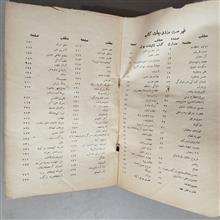 سیدالشهداء