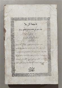 سیدالشهداء