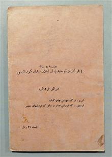 نجاح