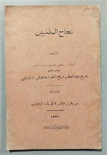 نجاح
