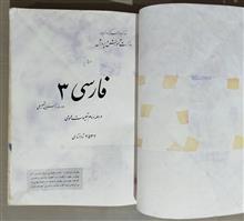 فارسی