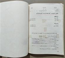 فارسی
