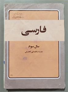 فارسی