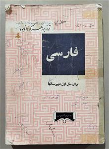 فارسی