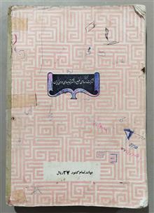 فارسی