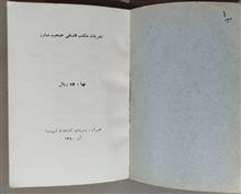 دوستی
