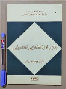 دوره