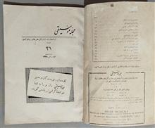 مجله