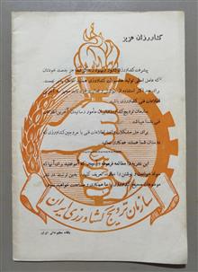 مجله